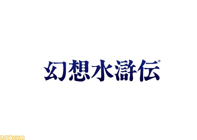 幻想水滸伝 シリーズ生誕15周年記念プロジェクトが始動関連スクリーンショット 写真画像 幻想水滸伝 シリーズ生誕15周年記念プロジェクトが始動関連スクリーンショット 写真画像