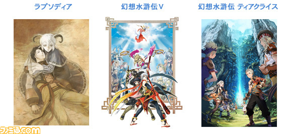 幻想水滸伝 シリーズ生誕15周年記念プロジェクトが始動関連スクリーンショット 写真画像 幻想水滸伝 シリーズ生誕15周年記念プロジェクトが始動関連スクリーンショット 写真画像