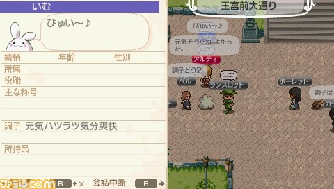 ワールド ネバーランド ナルル王国物語 の配信日が10年11月18日 木 に決定関連スクリーンショット 写真画像