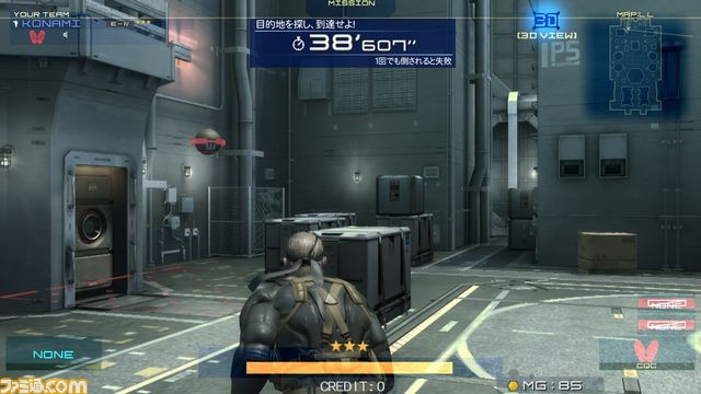 Metal Gear Arcade 最終ロケテストが開催 新ミッション Cqcを搭載関連スクリーンショット 写真画像 Metal Gear Arcade 最終ロケテストが開催 新ミッション Cqcを搭載関連スクリーンショット 写真画像