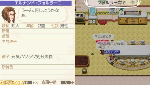 Psp用ソフト ワールド ネバーランド ナルル王国物語 がps Store専売で発売開始関連スクリーンショット 写真画像