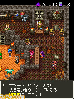 ドラゴンクエスト モンスターズ Wanted Iモードでシリーズ完全新作が配信開始関連スクリーンショット 写真画像