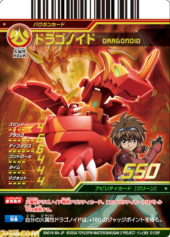 歴史大戦ゲッテンカ』と『爆丸バトルブローラーズDS』の店頭体験会が 