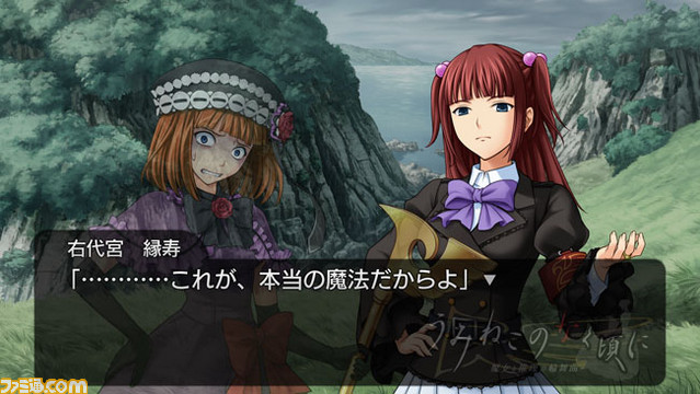 うみねこのなく頃に 魔女と推理の輪舞曲 エピソード4ではいよいよ縁寿が登場関連スクリーンショット 写真画像 うみねこのなく頃に 魔女と推理の輪舞曲 エピソード4ではいよいよ縁寿が登場関連スクリーンショット 写真画像