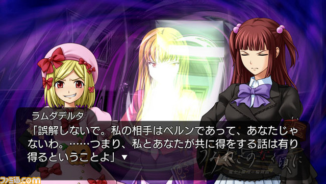 うみねこのなく頃に 魔女と推理の輪舞曲 エピソード4ではいよいよ縁寿が登場関連スクリーンショット 写真画像 うみねこのなく頃に 魔女と推理の輪舞曲 エピソード4ではいよいよ縁寿が登場関連スクリーンショット 写真画像