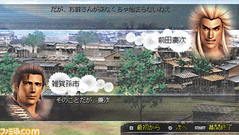 激 戦国無双 Psp The Best のダウンロード版が配信スタート関連スクリーンショット 写真画像 激 戦国無双 Psp The Best のダウンロード版が配信スタート関連スクリーンショット 写真画像