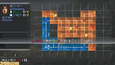 激 戦国無双 Psp The Best のダウンロード版が配信スタート関連スクリーンショット 写真画像 激 戦国無双 Psp The Best のダウンロード版が配信スタート関連スクリーンショット 写真画像