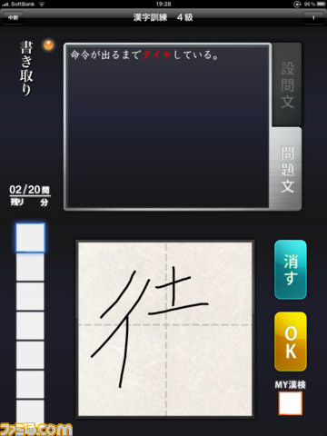 漢字が書ける大人になろう 漢検アプリ 漢検あなたは何級 関連スクリーンショット 写真画像 漢字が書ける大人になろう 漢検アプリ 漢検あなたは何級 関連スクリーンショット 写真画像