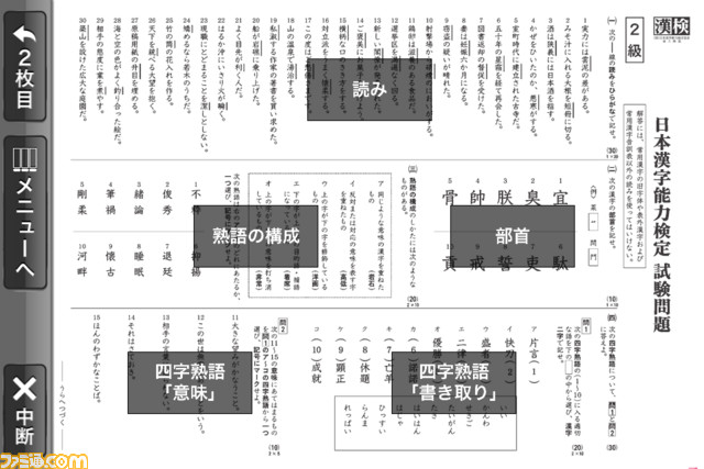 漢字が書ける大人になろう 漢検アプリ 漢検あなたは何級 関連スクリーンショット 写真画像