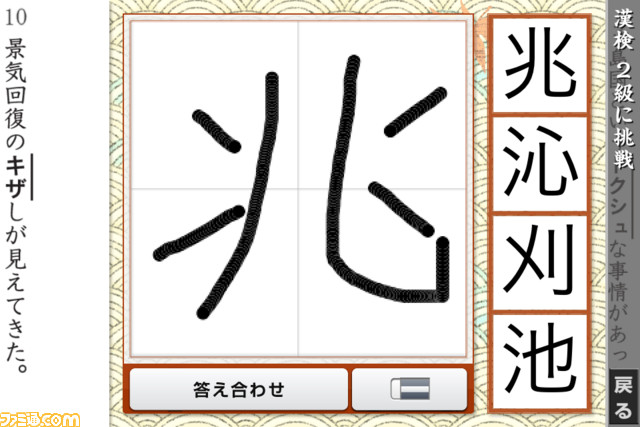 漢字が書ける大人になろう 漢検アプリ 漢検あなたは何級 関連スクリーンショット 写真画像