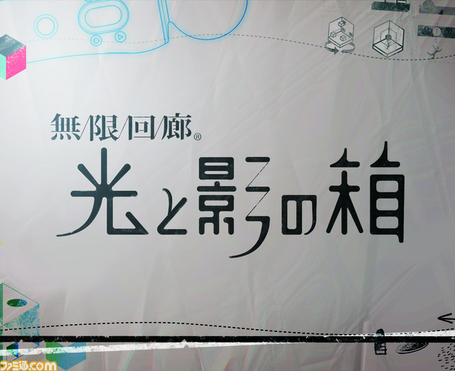 無限回廊 光と影の箱 Ps3 新品 無限回廊 光と影の箱 Ps3 新品