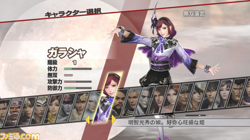 戦国無双3 Z 5人のキャラクターの序盤エピソードを公開関連スクリーンショット 写真画像