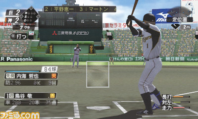 プロ野球スピリッツシリーズ 仮題 ニンテンドー3dsで開幕関連スクリーンショット 写真画像 プロ野球スピリッツシリーズ 仮題 ニンテンドー3dsで開幕関連スクリーンショット 写真画像