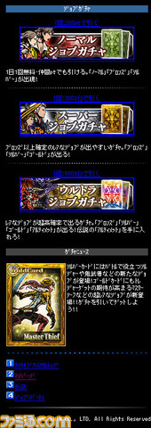 ナイツ オブ クリスタル 大幅バージョンアップ スクエニはgreeにも全力投球関連スクリーンショット 写真画像 ナイツ オブ クリスタル 大幅バージョンアップ スクエニはgreeにも全力投球関連スクリーンショット 写真画像