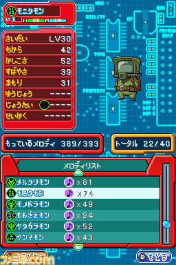 デジモンストーリー 超クロスウォーズ ブルー レッド 2種のパッケージで新作登場 関連スクリーンショット 写真画像