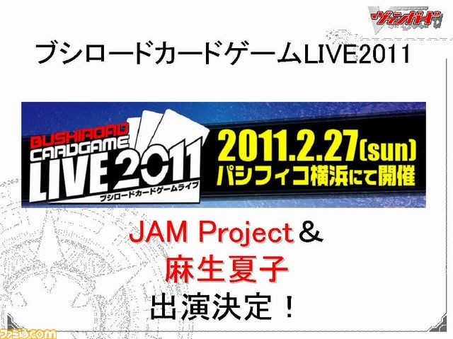 Daigoもイチおしのtcg カードファイト ヴァンガード が始動関連スクリーンショット 写真画像