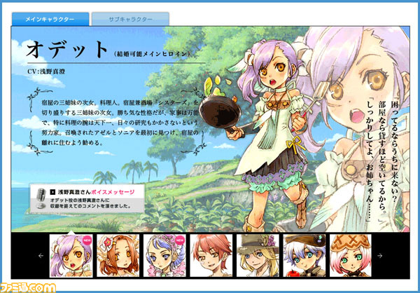 ルーンファクトリー オーシャンズ 声優陣のボイスコメント第2弾関連スクリーンショット 写真画像