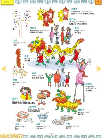 いっそイラスト チャイナ単語帳 Ipadで中国語を勉強しチャイナ 基本単語 表現2400収録関連スクリーンショット 写真画像