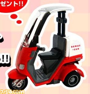 Wii 出前チャンネル を利用して出前館特製チョロバイをゲット関連スクリーンショット 写真画像 Wii 出前チャンネル を利用して出前館特製チョロバイをゲット関連スクリーンショット 写真画像