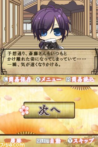 薄桜鬼 遊戯録 Ds 隊士たちと戯れるミニゲーム集がdsでも 関連スクリーンショット 写真画像 薄桜鬼 遊戯録 Ds 隊士たちと戯れるミニゲーム集がdsでも 関連スクリーンショット 写真画像