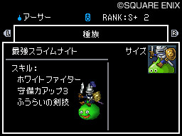 ドラゴンクエストモンスターズ ジョーカー2 プロフェッショナル 配合システムがパワーアップ関連スクリーンショット 写真画像 ドラゴンクエストモンスターズ ジョーカー2 プロフェッショナル 配合システムがパワーアップ関連スクリーンショット 写真画像