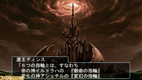 エルミナージュ Original 闇の巫女と神々の指輪 シリーズの原点がpspに登場関連スクリーンショット 写真画像