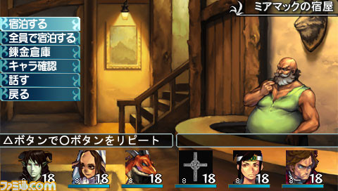 エルミナージュ Original 闇の巫女と神々の指輪 シリーズの原点がpspに登場関連スクリーンショット 写真画像