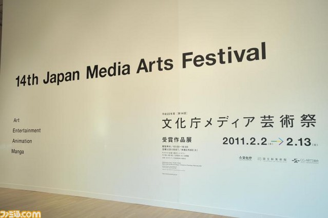 第14回文化庁メディア芸術祭で 無限回廊 光と影の箱 が優秀賞を受賞関連スクリーンショット 写真画像