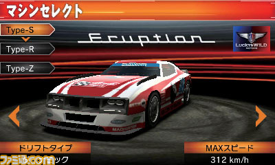 リッジレーサー3d オープニングムービー Pvを期間限定公開 映像配信 関連スクリーンショット 写真画像