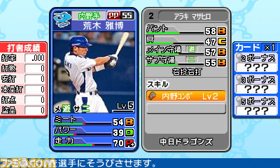 プロ野球 ファミスタ11 一新されたナムコスターズメンバーなど 新要素を一挙公開関連スクリーンショット 写真画像