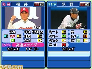 プロ野球 ファミスタ11 一新されたナムコスターズメンバーなど 新要素を一挙公開関連スクリーンショット 写真画像