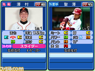プロ野球 ファミスタ11 一新されたナムコスターズメンバーなど 新要素を一挙公開関連スクリーンショット 写真画像