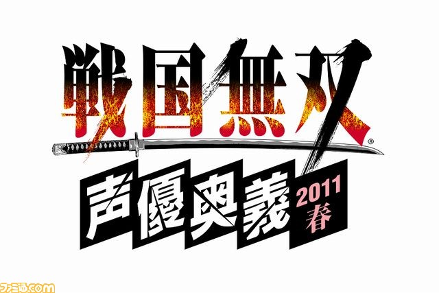 戦国無双 声優奥義 11春 に森蘭丸 竹中半兵衛の出陣決定関連スクリーンショット 写真画像