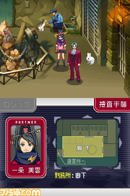 逆転検事2 特別企画 華麗なる逆転検事2講座 第4回目は第ニ話 獄中の逆転 関連スクリーンショット 写真画像