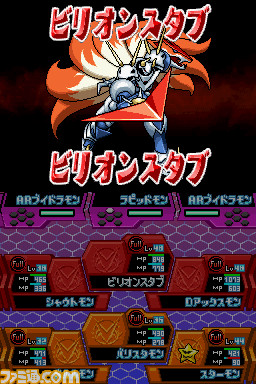 デジモンストーリー 超クロスウォーズ ブルー レッド の新デジモン公開関連スクリーンショット 写真画像