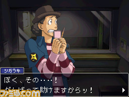 逆転検事2 特別企画 華麗なる逆転検事2講座 第6回目は御剣怜侍の父 御剣信関連スクリーンショット 写真画像