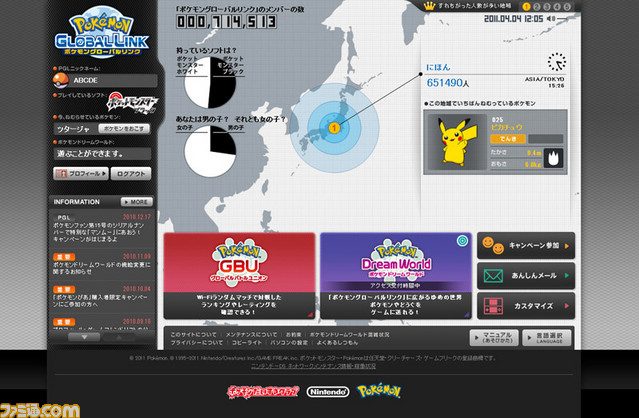 ポケットモンスターブラック ホワイト 海外版発売 Pglがリニューアル関連スクリーンショット 写真画像 ポケットモンスターブラック ホワイト 海外版発売 Pglがリニューアル関連スクリーンショット 写真画像