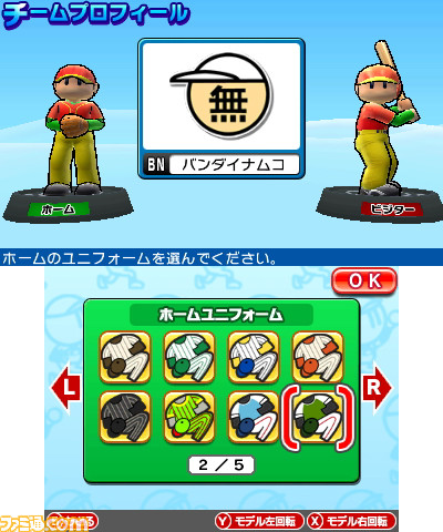 プロ野球 ファミスタ11 伝説のナムコキャラが揃ったチーム ナムコレジェンズ 登場 関連スクリーンショット 写真画像 プロ野球 ファミスタ11 伝説のナムコキャラが揃ったチーム ナムコレジェンズ 登場 関連スクリーンショット 写真画像