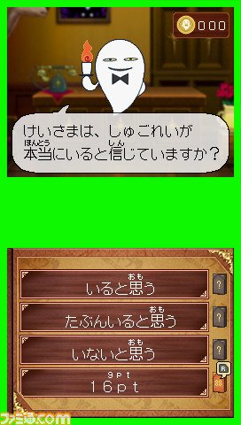 怪談レストラン ゾク 新メニュー100選 怖 い怪談サウンドノベル第2弾関連スクリーンショット 写真画像