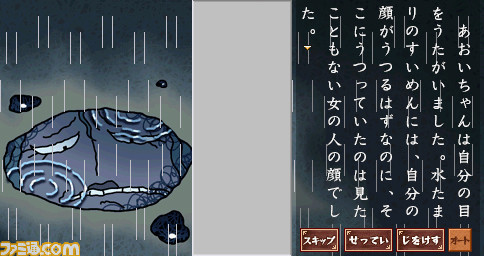 怪談レストラン ゾク 新メニュー100選 怖 い怪談サウンドノベル第2弾関連スクリーンショット 写真画像