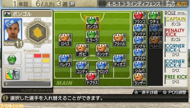 サカつく7 ゲーム序盤の流れなどを紹介関連スクリーンショット 写真画像