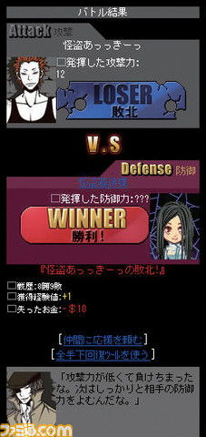 ファミ通mobage 怪盗ロワイヤル 正義の怪盗団を率いて 社会に巣くう悪を討て 関連スクリーンショット 写真画像
