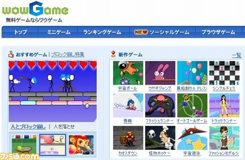 Wowgame ワウゲーム でソーシャルアプリが楽しめる 関連スクリーンショット 写真画像 Wowgame ワウゲーム でソーシャルアプリが楽しめる 関連スクリーンショット 写真画像