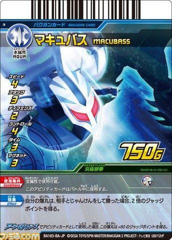 まとめ売り】爆丸 アビリティカード 27枚 - メルカリ