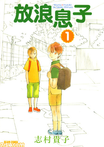 houroumusuko02