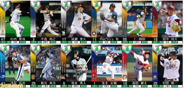 プロ野球選手育成ゲーム ブラウザプロ野球 のyahoo Mobage版がサービス開始 関連スクリーンショット 写真画像