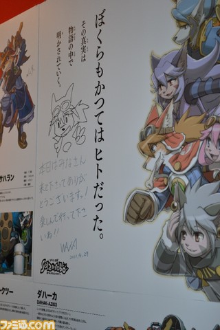 イベント ソラトロボ博物館 それからお台場へ 初日から大盛況 驚きの発表 サプライズゲストも登場 関連スクリーンショット 写真画像