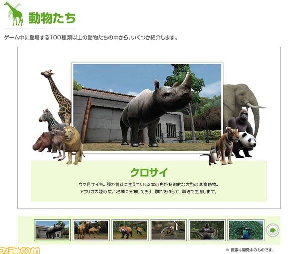 アニマルリゾート 動物園をつくろう 公式サイトでプレゼントキャンペーン関連スクリーンショット 写真画像