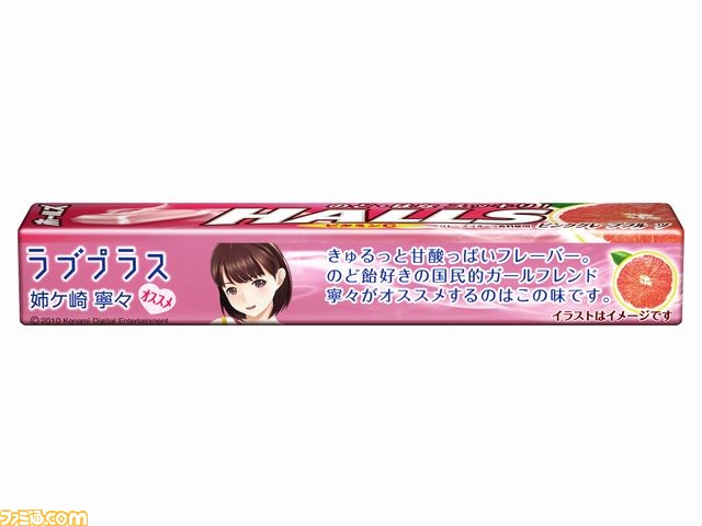 寧々さんオススメののど飴はコレ ラブプラス と ホールズ のコラボキャンディに限定パッケージが登場関連スクリーンショット 写真画像 寧々さんオススメののど飴はコレ ラブプラス と ホールズ のコラボキャンディに限定パッケージが登場関連スクリーンショット 写真画像