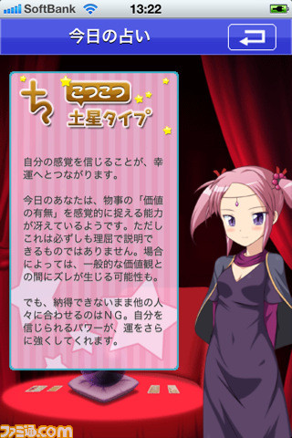 釘宮理恵と櫻井孝宏がアナウンサーに Iphoneアプリ 萌えテレ 関連スクリーンショット 写真画像